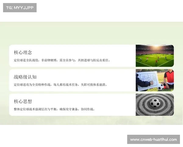 草根足球教练培训引入肋部渗透模块，提升战术素养